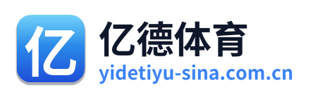 亿德体育